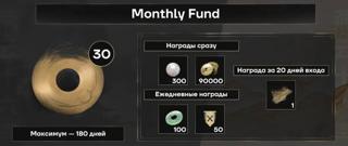 Monthly Pass | по ID | НЕДОРОГО