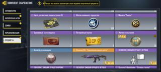 Продам личный акк