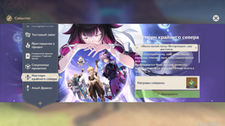 Прохождение Задания Архонтов, Заданий мира и Заданий легенд.