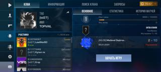 Название: TOPVAIL // ТЕГ: lol27 // 20 МЕСТ