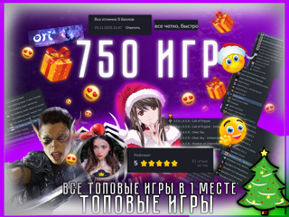 750+ ТОПОВЫХ игр ВСЕ ИГРЫ В 1 АККАУНТЕ I I PC + STEAM DESK