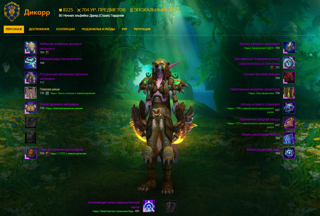 Топовый аккаунт wow TWW