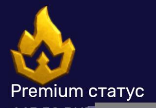 премиум статус (1 месяц) |по айди| недорого