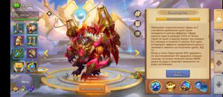 Castle clash супер прокачал всех героев.