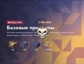 Я ОНЛАЙН!! 9 КОНТОВ и 6.000 ЗОЛОТА