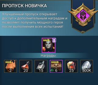 Пропуск новичка – 14.99$ (~1300₽) | вход на аккаунт | НЕДОРОГО