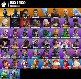 [PC] 50 skins | Сетевая угроза | Индиго | Эра | Вечный | Рензо Разрушитель