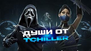 30К ДУШ| 30 МЛН ЗОЛОТА | РЕДКОЕ СНАРЯЖЕНИЕ 