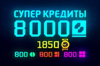 [PC/PS/XBOX]8000 супер кредитов + 1850 медалей + 2400 Образцов