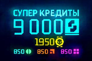 [PC/PS/XBOX]9000 супер кредитов + 1950 медалей + 2550 Образцов