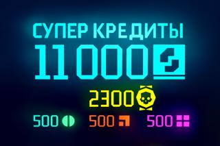 [PC/PS/XBOX]11000 супер кредитов + 2300 медалей + 3150 Образцов