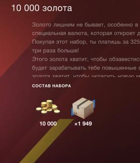 10000 ТЫСЯЧ ЗОЛОТА ДАЖЕ ЕСЛИ У ВАС НЕТ СДЕЛАЮ