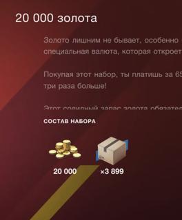20000 ТЫСЯЧ ЗОЛОТА ДАЖЕ ЕСЛИ У ВАС НЕТ
