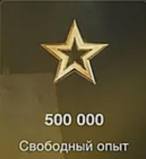 Гайд по быстрому фарму свободного опыта | Автовыдача