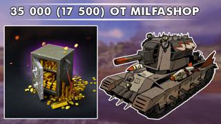 !ЛУЧШАЯ ЦЕНА!🫶31000(15500) ЗОЛОТА СКИДКИ! [WG]