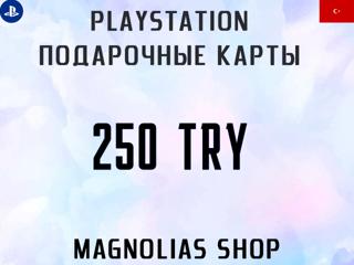 | PLAYSTATION | - 250 TRY - | ПОДАРОЧНАЯ КАРТА | РЕГИОН - ТУРЦИЯ |