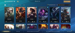 Продам аккаунт WILD RIFT + LOL