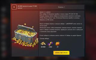 35000 золота при наличии удвоение!!!