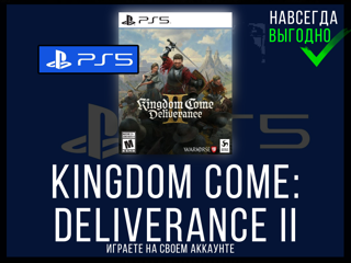 OFFLINE Kingdom Come Deliverance 2 PS5 ВЫГОДНО I РОССИЯ I НАВСЕГДА I СОХРАНЕНИЯ НА ВАШЕМ АККАУНТЕ PS5 PS4