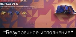 5000 ЗОЛОТА | 15 КОНТЕЙНЕРОВ | "БЕЗУПРЕЧНОЕ ИСПОЛНЕНИЕ" | ДАЖЕ ЕСЛИ НЕТ НА АККАУНТЕ