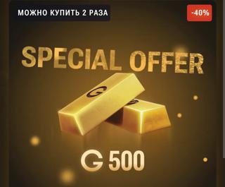 АКЦИЯ-500 голды | по ID | НЕДОРОГО