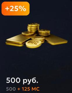 500+125МС(×2 в выходные) по входу