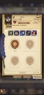 ТОП АККАУНТ Сервер:S1157 ️️ 90000+ АЛМАЗОВ ️️ 370+ СВИТКОВ Описание!