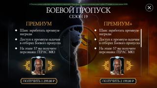 ПРЕМИУМ БОЕВОЙ ПРОПУСК Для ANDROID ПОКУПКА ОФИЦИАЛЬНАЯ