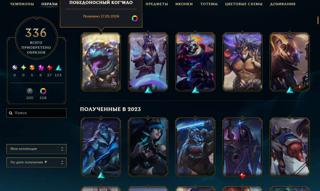 Продаю личный хайранговый аккаунт