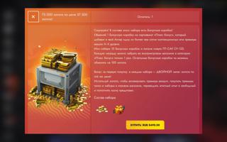 75000 золота на любой акаунт где есть 37500+37500 скидка