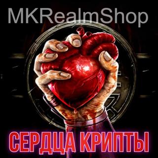 (´。• ★ •。)→90.000 СЕРДЕЦ + 30 ЭПИКОВ ANDROID/IOS←(。• ★ •。')