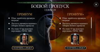 (ﾉ◕ヮ◕)ﾉ→ Пропуск ПРЕМИУМ+ ЛУЧШЕЕ ПРЕДЛОЖЕНИЕ! ANDROID/IOS ←ヽ(◕ヮ◕ヽ)