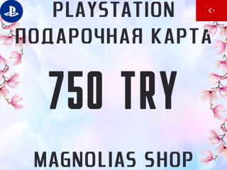 | PLAYSTATION | - 750 TRY - | ПОДАРОЧНАЯ КАРТА | РЕГИОН - ТУРЦИЯ |