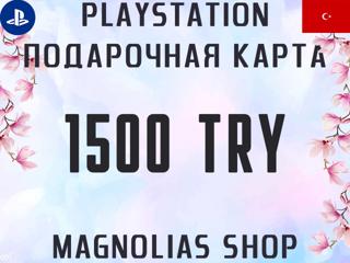 | PLAYSTATION | - 1500 TRY - | ПОДАРОЧНАЯ КАРТА | РЕГИОН - ТУРЦИЯ |