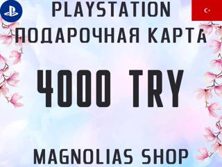 | PLAYSTATION | - 4000 TRY - | ПОДАРОЧНАЯ КАРТА | РЕГИОН - ТУРЦИЯ |