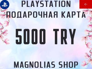 | PLAYSTATION | - 5000 TRY - | ПОДАРОЧНАЯ КАРТА | РЕГИОН - ТУРЦИЯ |