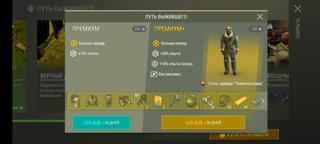 Заберу премиум путь выжившего 999+ Подробное описание