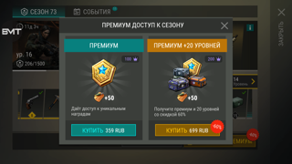 Весь премиум сезон вам в почту 999+