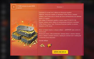 8500+8500-17000 на любой акаунт только Леста