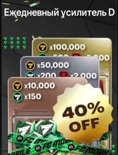Ежедневный усилитель D | вход на аккаунт | НЕДОРОГО