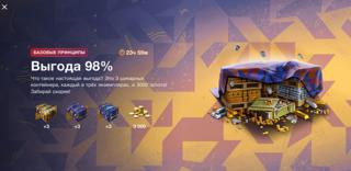 3000 золота + 9 контов +