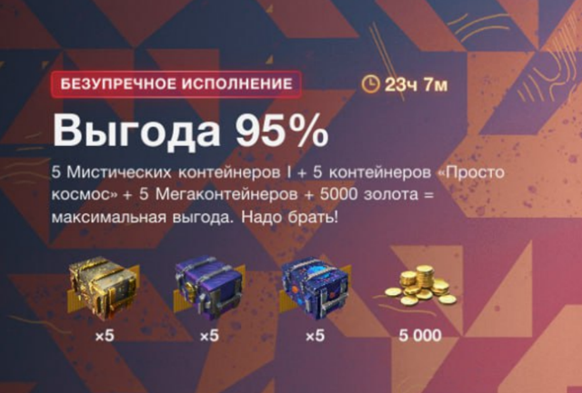 БЕЗУПРЕЧНОЕ ИСПОЛНЕНИЕ 10 000 ЗОЛОТА -15 КОНТЕЙНЕРОВ RU читаем описание
