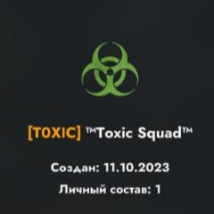 КЛАН T0XIC