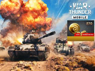 270 ОРЛОВ | ПО ВХОДУ