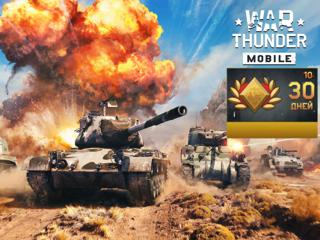 ПРЕМИУМ 30 ДНЕЙ | ПО ВХОДУ