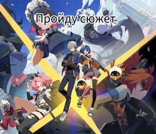 Пройду сюжет в Zenless Zone Zero