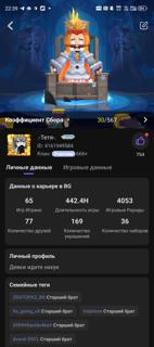 Аккаунт жен вип 5