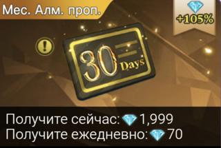 Месячный алмазный пропуск | по IGG ID | НЕДОРОГО