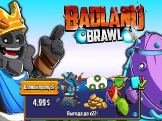 BADLADN BRAWL | БОЕВОЙ ПРОПУСК | ПО ВХОДУ