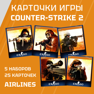 5 НАБОРОВ(25 КАРТ) Counter-Strike 2 (CS:GO)